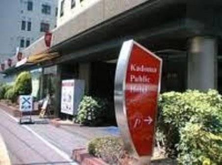 Kadoma Public Hotel / Vacation Stay 33572 Esterno foto